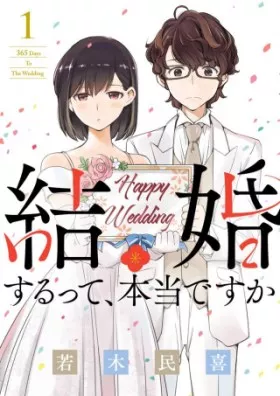 結婚するって、本当ですか 365 Days To The Wedding